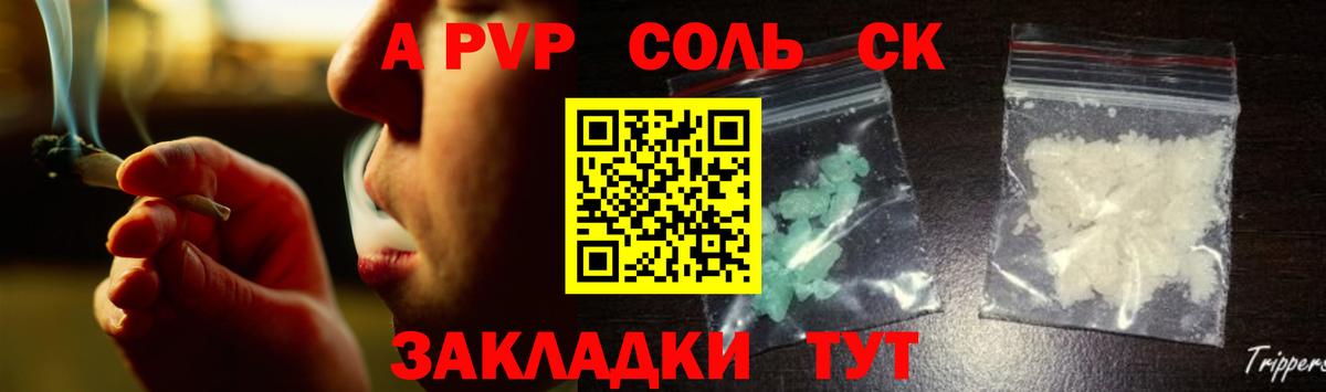 Alpha-PVP мука Прокопьевск