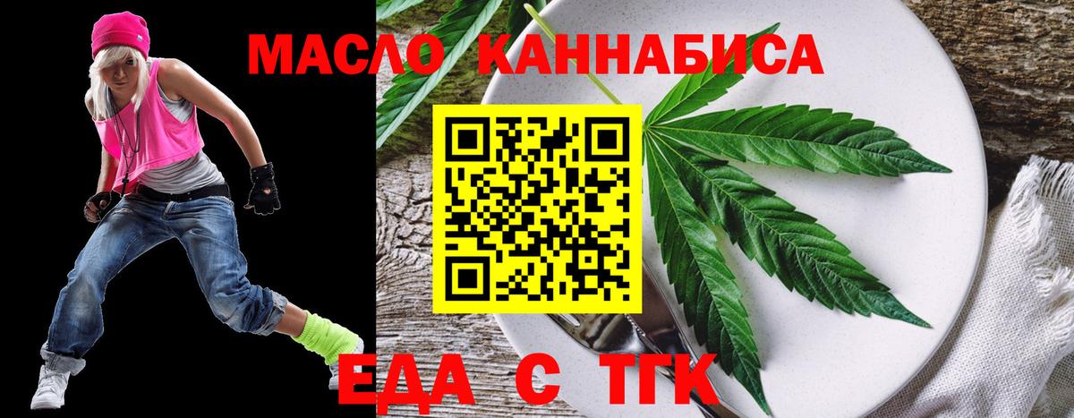 Cannafood конопля  Вход с VPN  Прокопьевск 