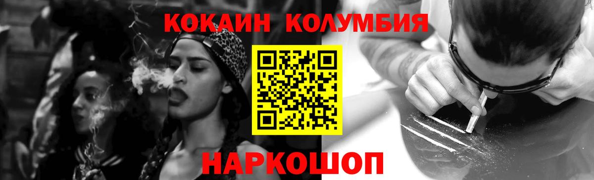 COCAIN Columbia Прокопьевск