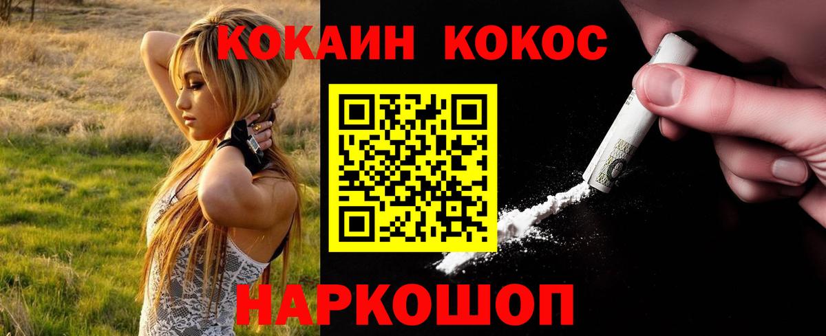 Cocaine FishScale  Вход с VPN  Прокопьевск  КОКАИН 98% 