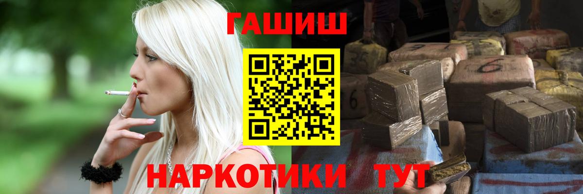 ГАШИШ  Вход с VPN  ГАШИШ гарик  Прокопьевск  Гашиш hashish 