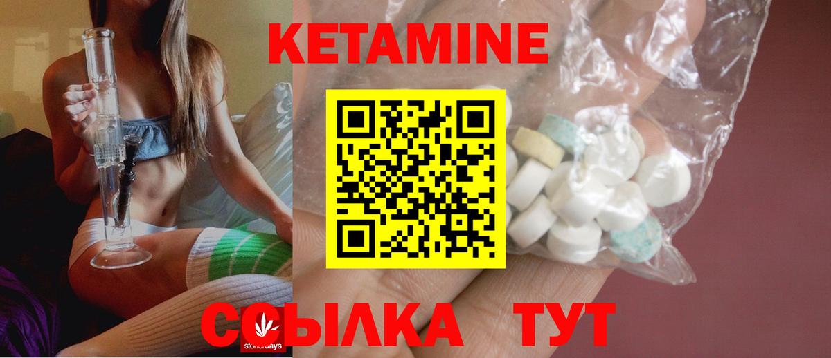 КЕТАМИН VHQ  Вход с VPN  Кетамин VHQ  Прокопьевск 