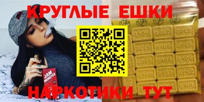 синтетический гашиш Малгобек