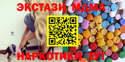 мдма Мариинск