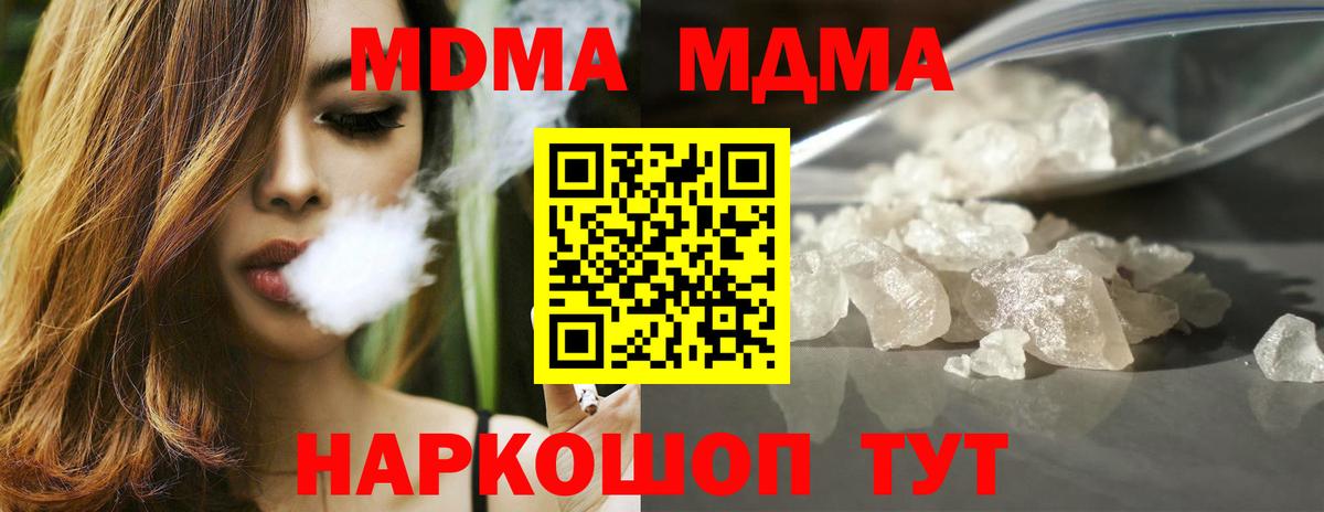 MDMA  Вход с VPN  MDMA VHQ  Прокопьевск  MDMA crystal 