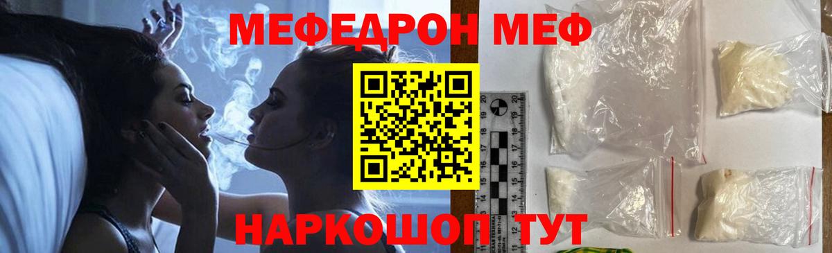 Прокопьевск  Мефедрон мука  купить наркотик  Вход с VPN  Меф VHQ 
