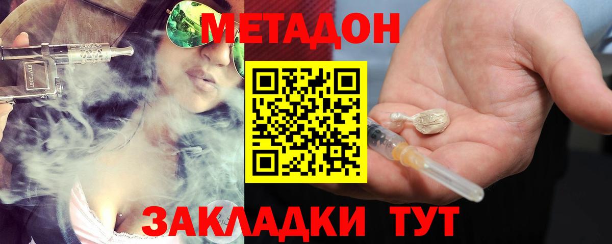 Метадон кристалл Прокопьевск