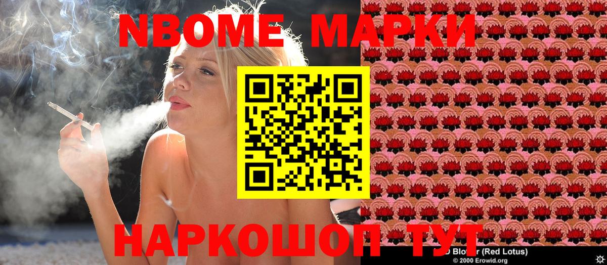Марки 25I-NBOMe 1,8мг  Марки 25I-NBOMe 1,8мг  Марки N-bome  Вход с VPN  Прокопьевск 