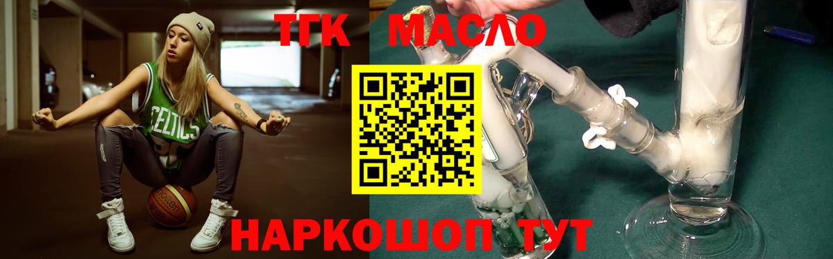ТГК концентрат Прокопьевск