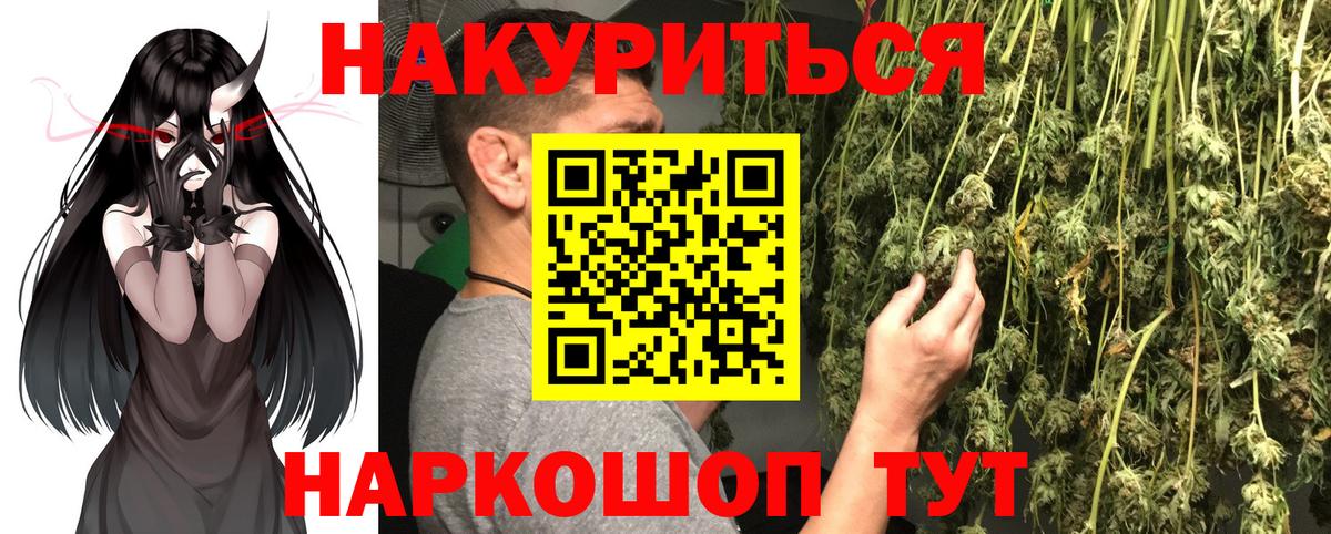 Бошки Шишки AK-47  Вход с VPN  Прокопьевск  Бошки марихуана планчик  Канабис AK-47  Бошки Шишки индика 